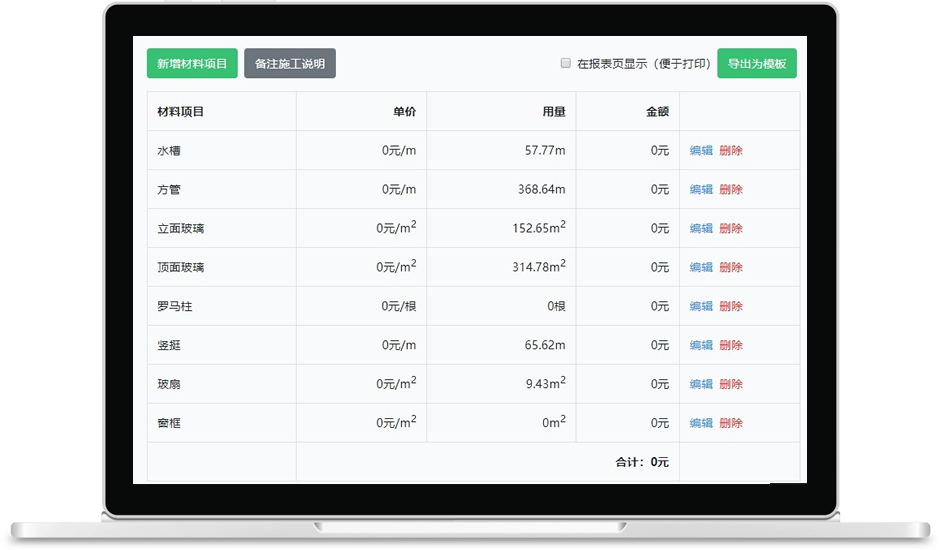 门窗设计软件,门窗软件,门窗设计,门窗画图软件