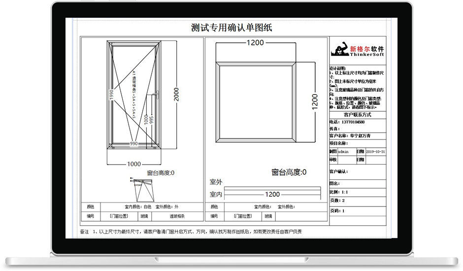 门窗设计软件,门窗软件,门窗设计,门窗画图软件