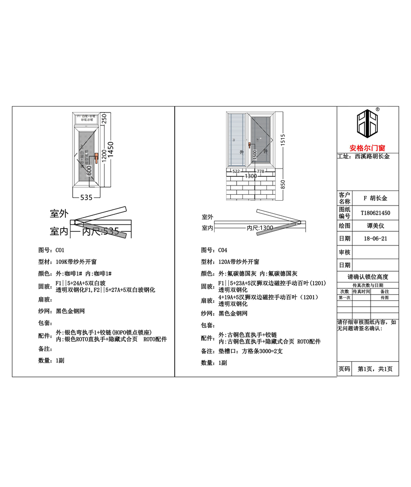 门窗cc,门窗设计软件,门窗软件,门窗设计,门窗画图软件