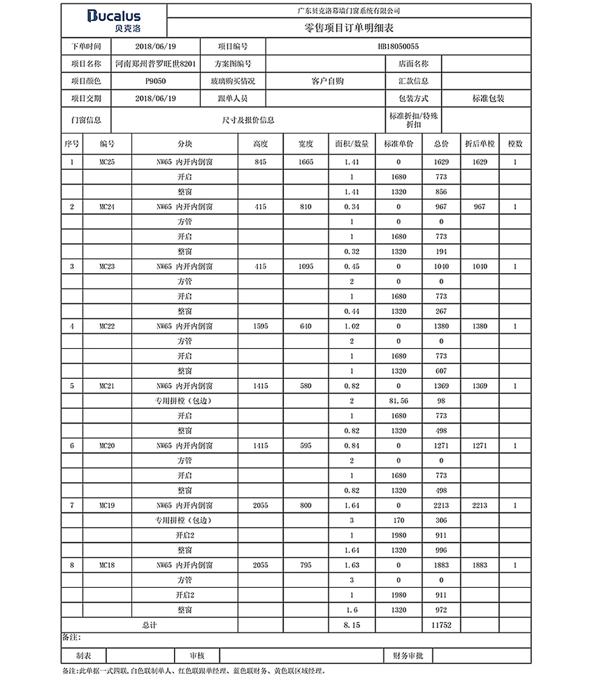 门窗cc,门窗设计软件,门窗软件,门窗设计,门窗画图软件
