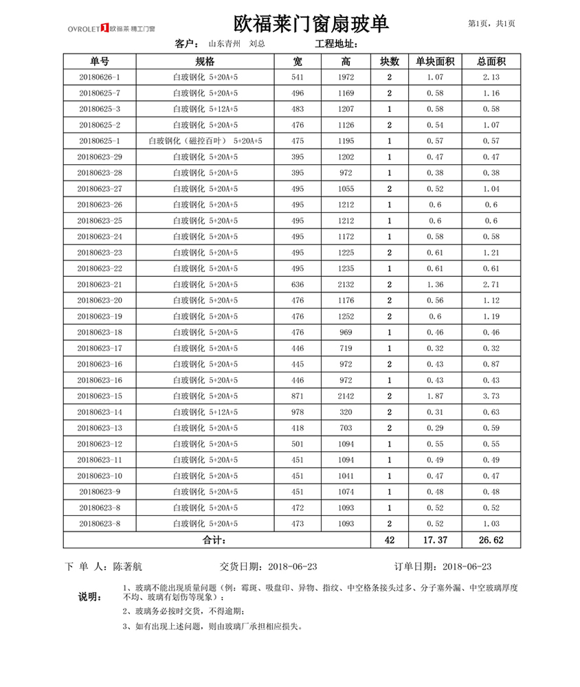 门窗cc,门窗设计软件,门窗软件,门窗设计,门窗画图软件
