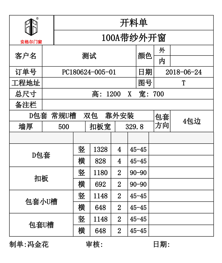 门窗cc,门窗设计软件,门窗软件,门窗设计,门窗画图软件