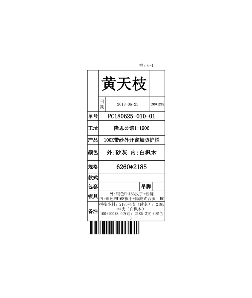 门窗cc,门窗设计软件,门窗软件,门窗设计,门窗画图软件